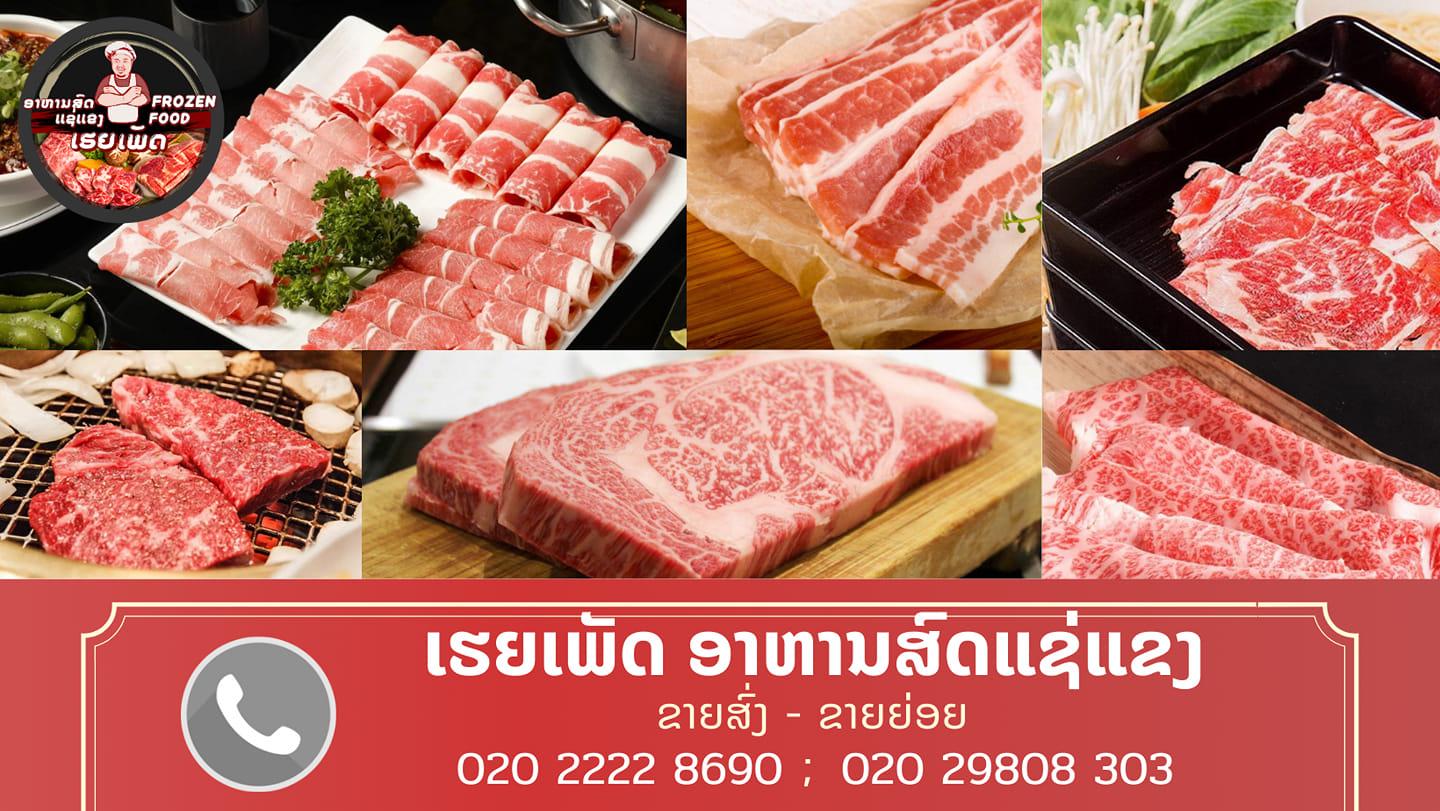 HeaPhet frozen food